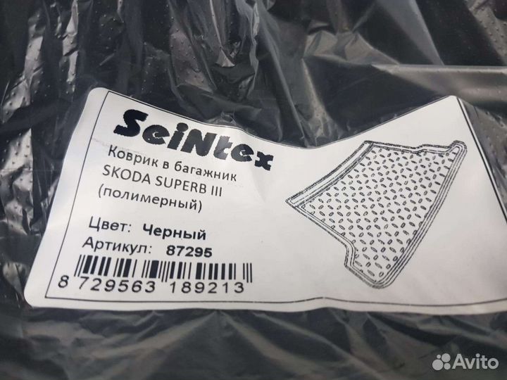 Коврик багажника Skoda Superb