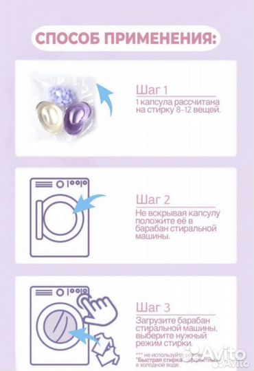 Капсулы для стирки 3в1 с гранулами