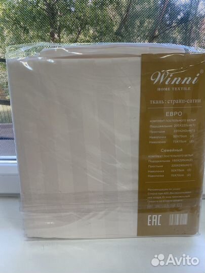 Постельное белье евро