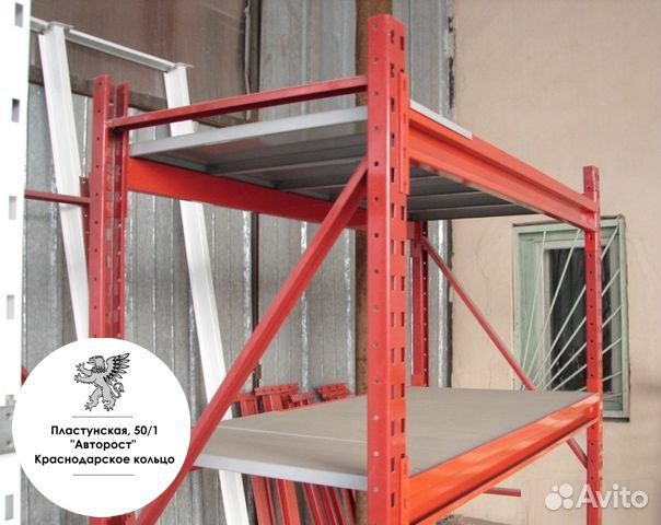 Стеллажи грузовые