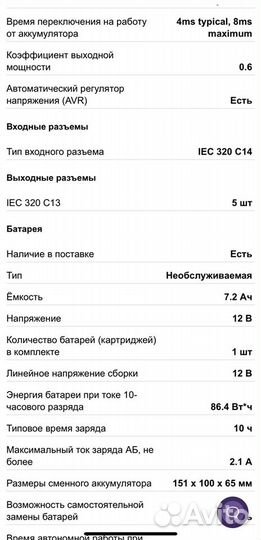 Источник бесперебойного питания Powercom IMP-525AP