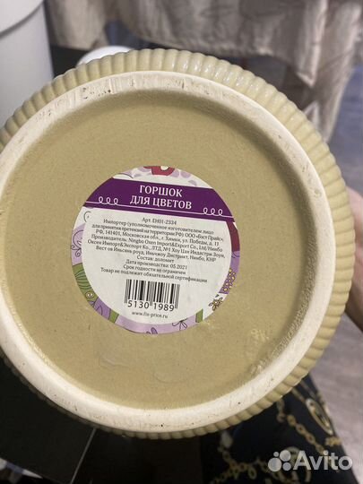 Горшок для цветов керамика