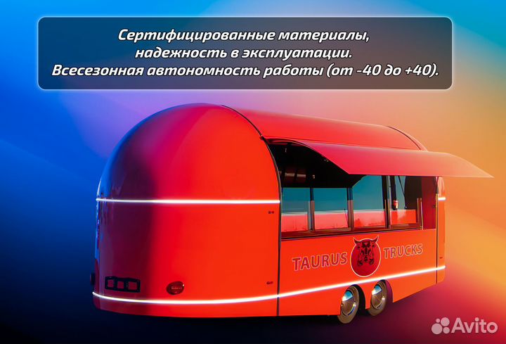 Автолавка для торговли