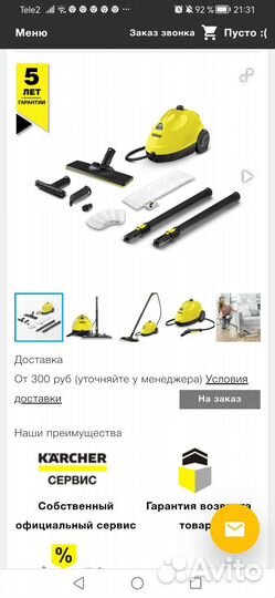 Пароочиститель karcher