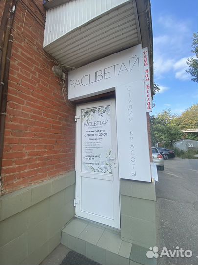 Салон красоты