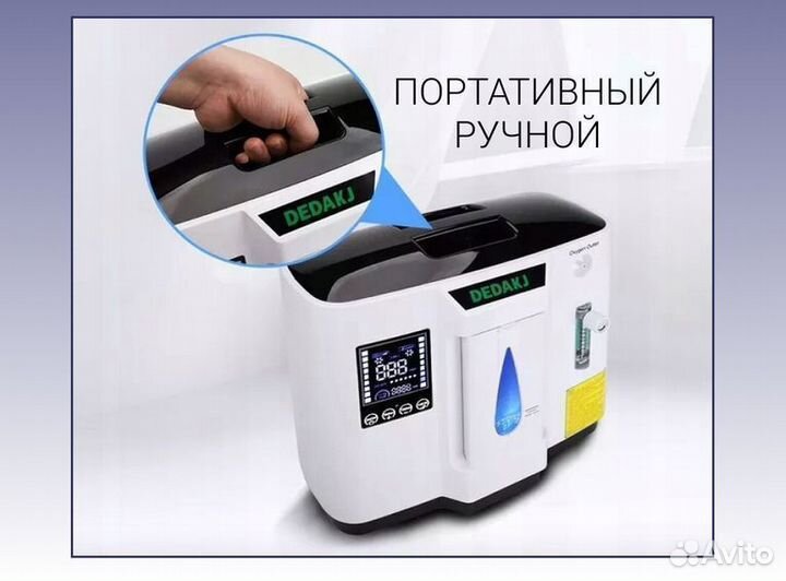 Кислородный концентратор 5л Бесплатная доставка