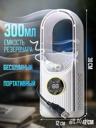 Вентилятор мини с увлажнителем портативный