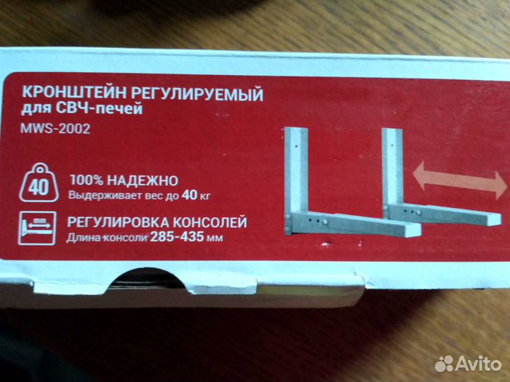 Кронштейн для свч