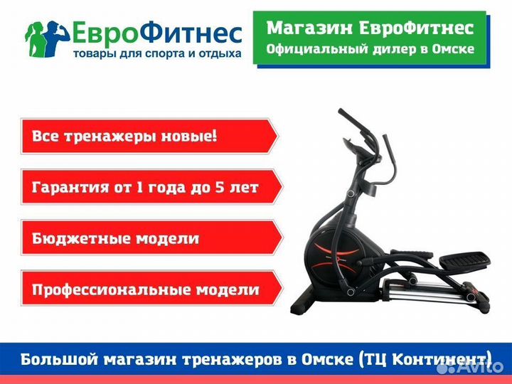 Эллиптический тренажер для дома