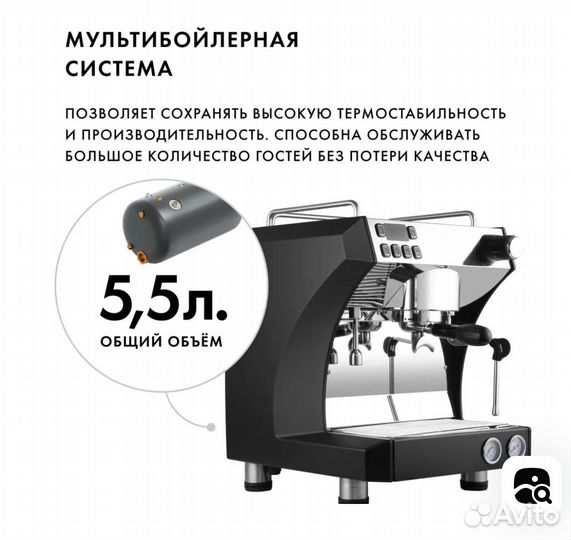 Кофемашина