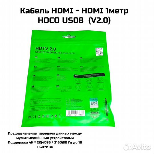 Кабель hdmi - hdmi 1метр hoco US08 (V2.0)