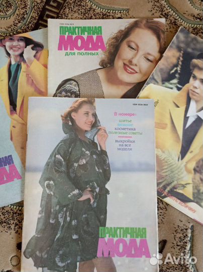 Старые журналы мод