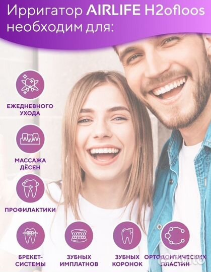 Ирригатор беспроводной 10 насадок