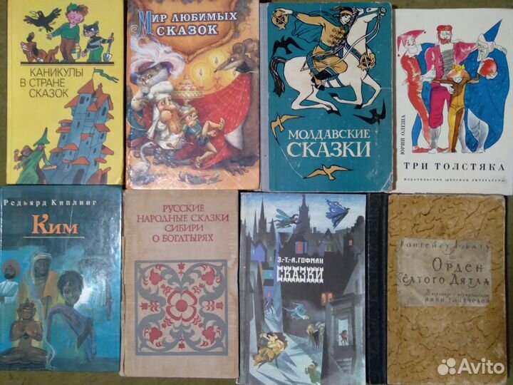 Сказки.Детские Книги