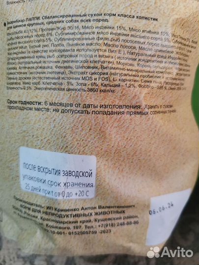 Acari ciar корм для щенков