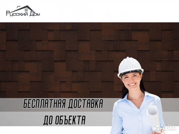 Профнастил Кровля Металлочерепица Гибкая черепица