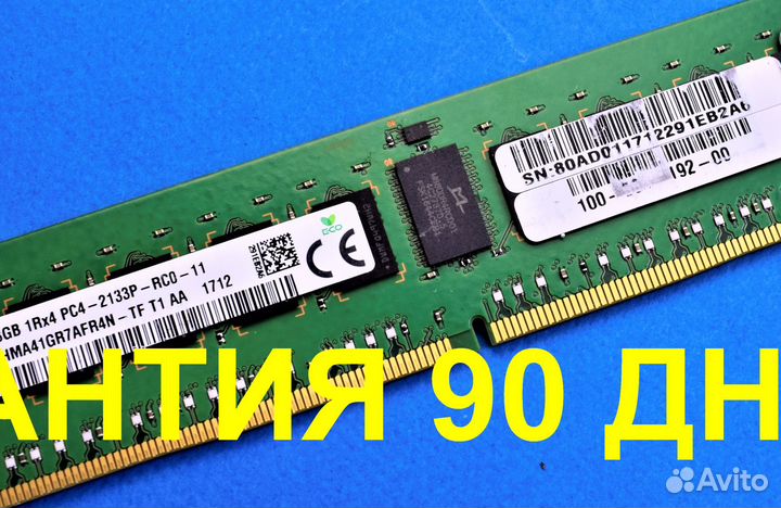 8GB DDR4 ECC