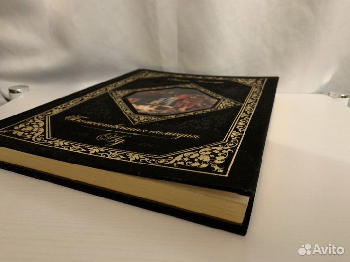 Данте. Божественная комедия. Ад. Золотое тиснение