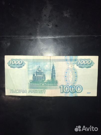 1000 рублей образца 1997