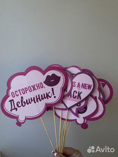 Набор для фотосессии