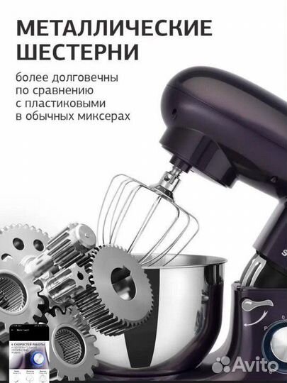 Миксер планетарный starwind