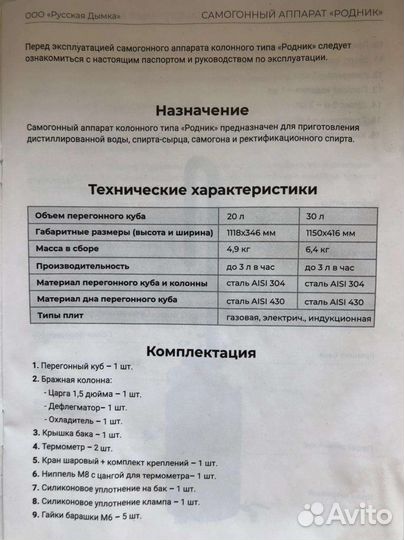 Самогонный аппарат с дефлегматором