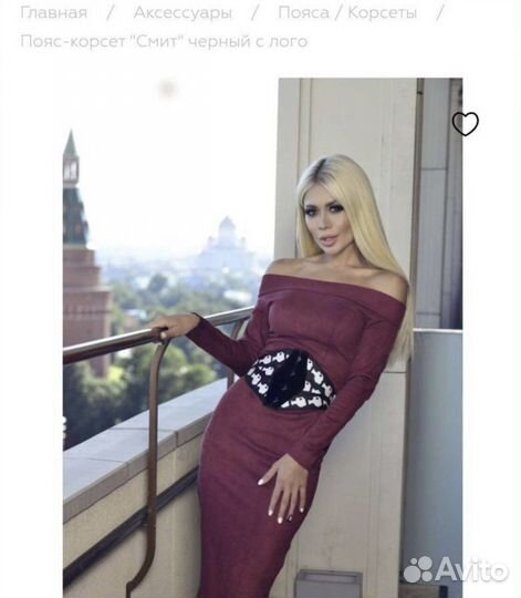 Пояс Bella Potemkina