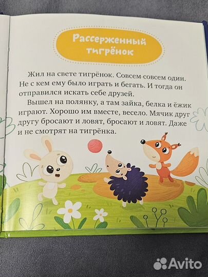 Детские книги набор