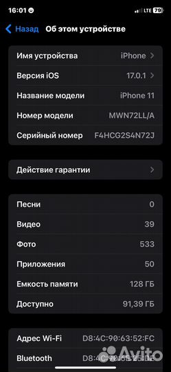 Мобильные телефоны бу iPhone 11
