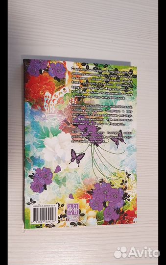 Манга Истребитель демонов 6 том (крд)