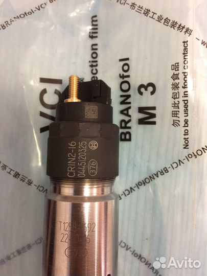 Фарсунка Ямз-651 /0445120325 /651-1112010