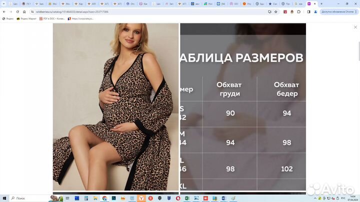 Халат и сорочка для кормления и в роддом