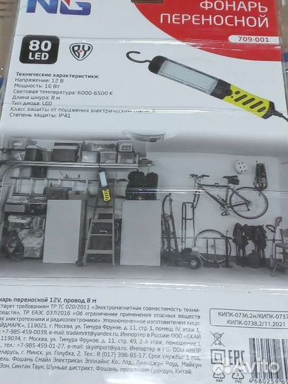 Автопереноска