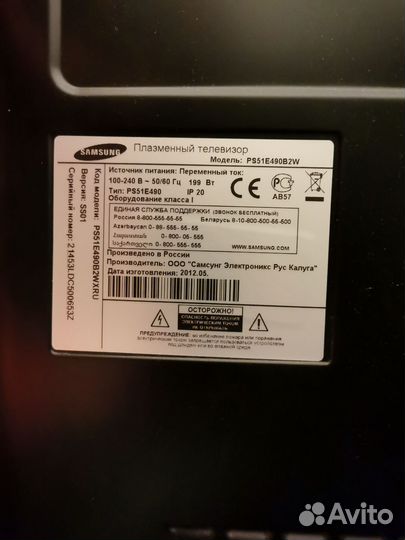 Телевизор Samsung 51