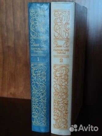 Сервантес, Гулиа, Эжен Со, Шишков, Соротокина