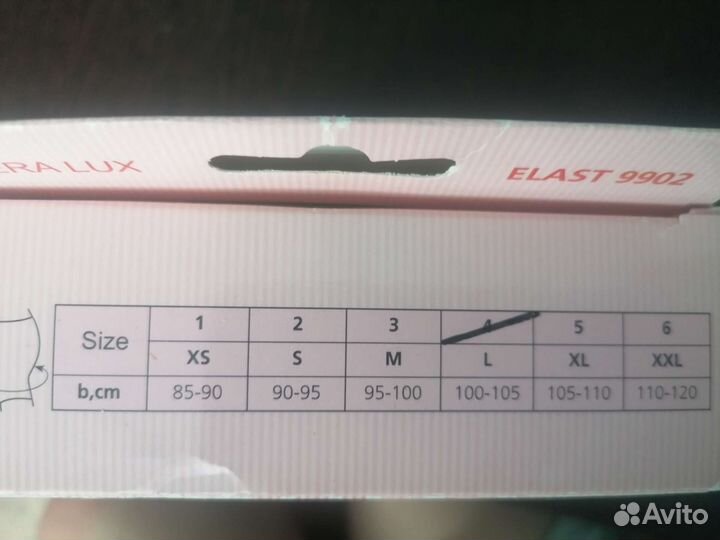 Бандаж дородовый для беременных новый