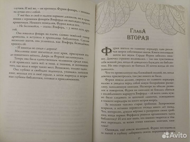 Книга Кай Майер 