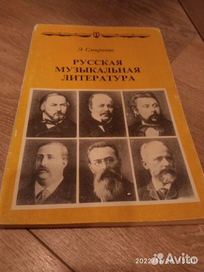 Учебник Музыкальная литература
