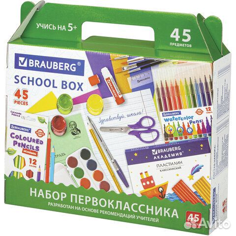 Набор первоклассника