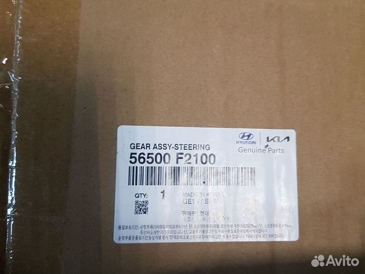 Рейка рулевая Hyundai Elantra 2015