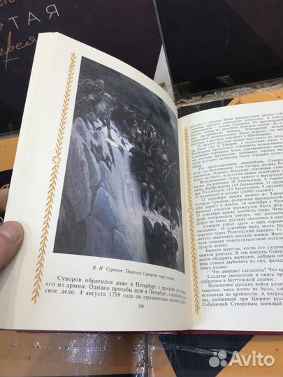 Книга полководцы россии