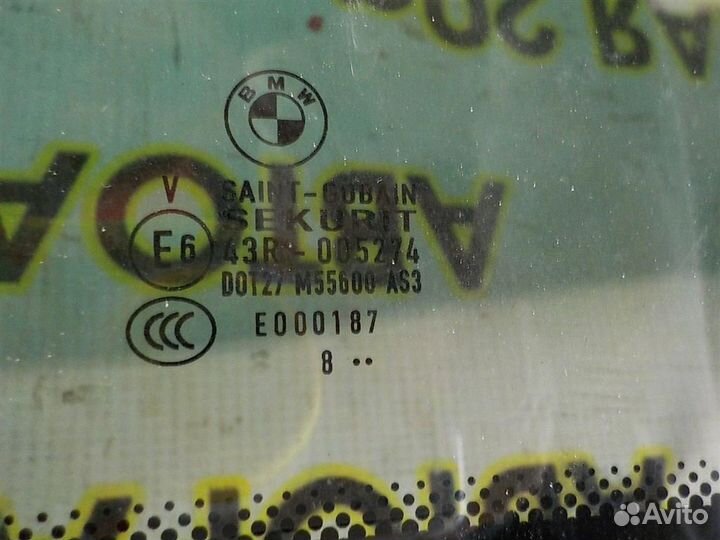 Стекло люка BMW 5-Series (E60/E61) 2004-2010