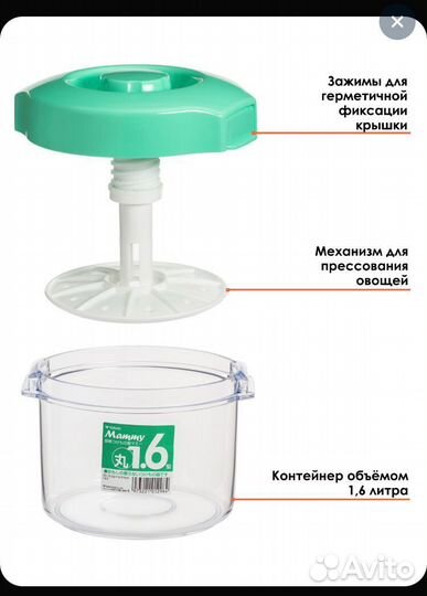 Контейнер для засолки