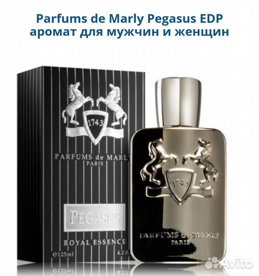 Parfums de Marly Pegasus парфюм EDP