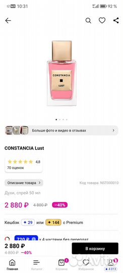 Туалетная вода женская Constacia 