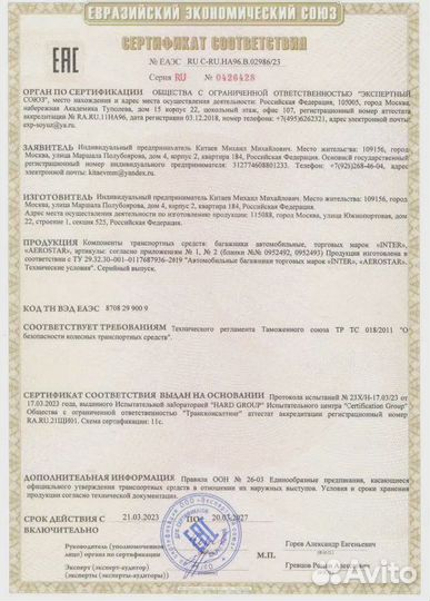 Крепление для велосипеда на крышу аренда