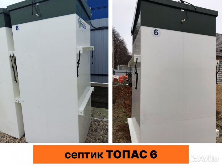 Автономная канализация (септик) Топас 6
