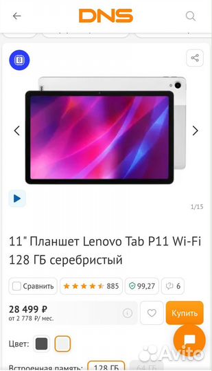 Lenovo tab 11 планшет