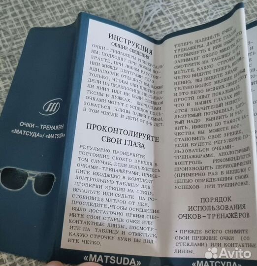 Очки тренажеры