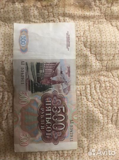 Продать старые деньги